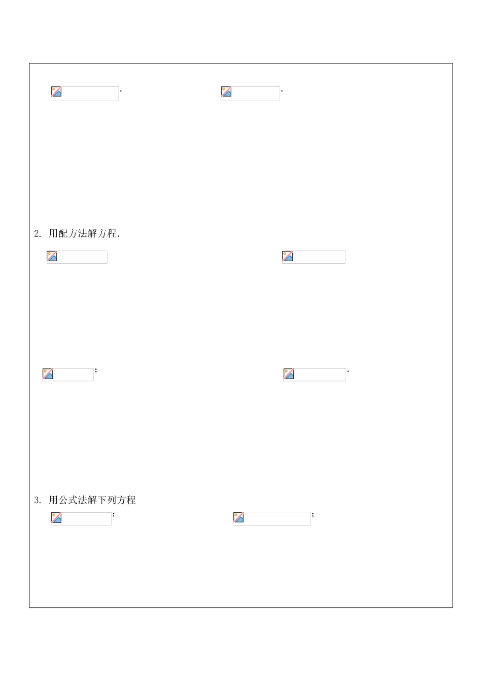 北京育才苑教学设计方案_第2页