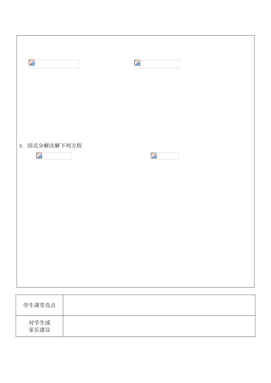 北京育才苑教学设计方案_第3页