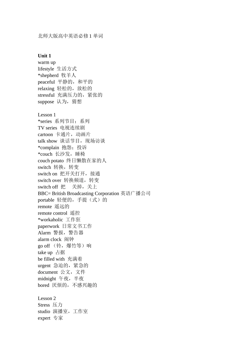 北师大版高中英语必修1单词_第1页