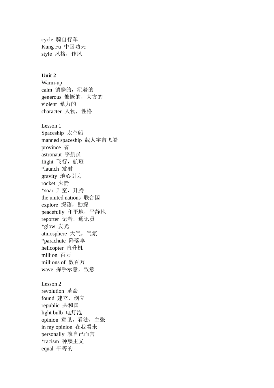 北师大版高中英语必修1单词_第3页