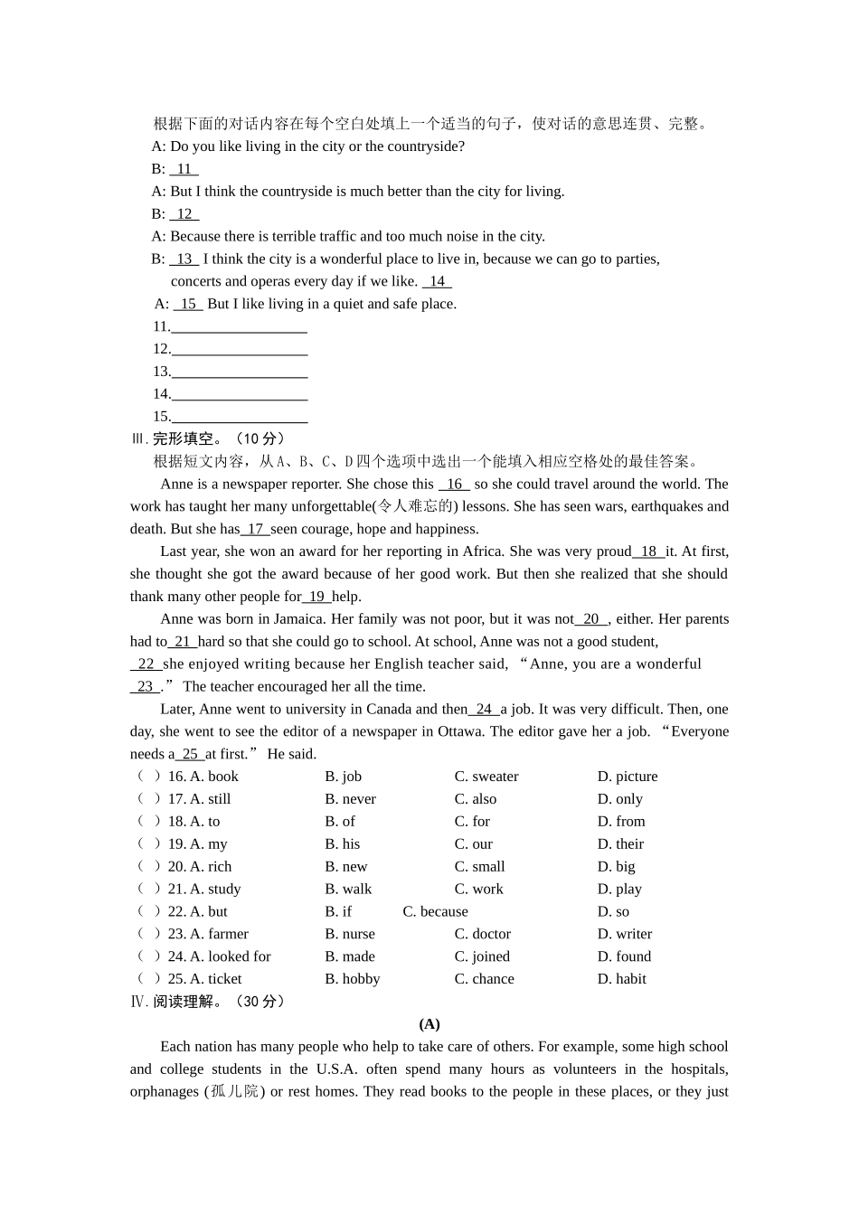英语测试试卷Unit 1  Topic 3_第3页