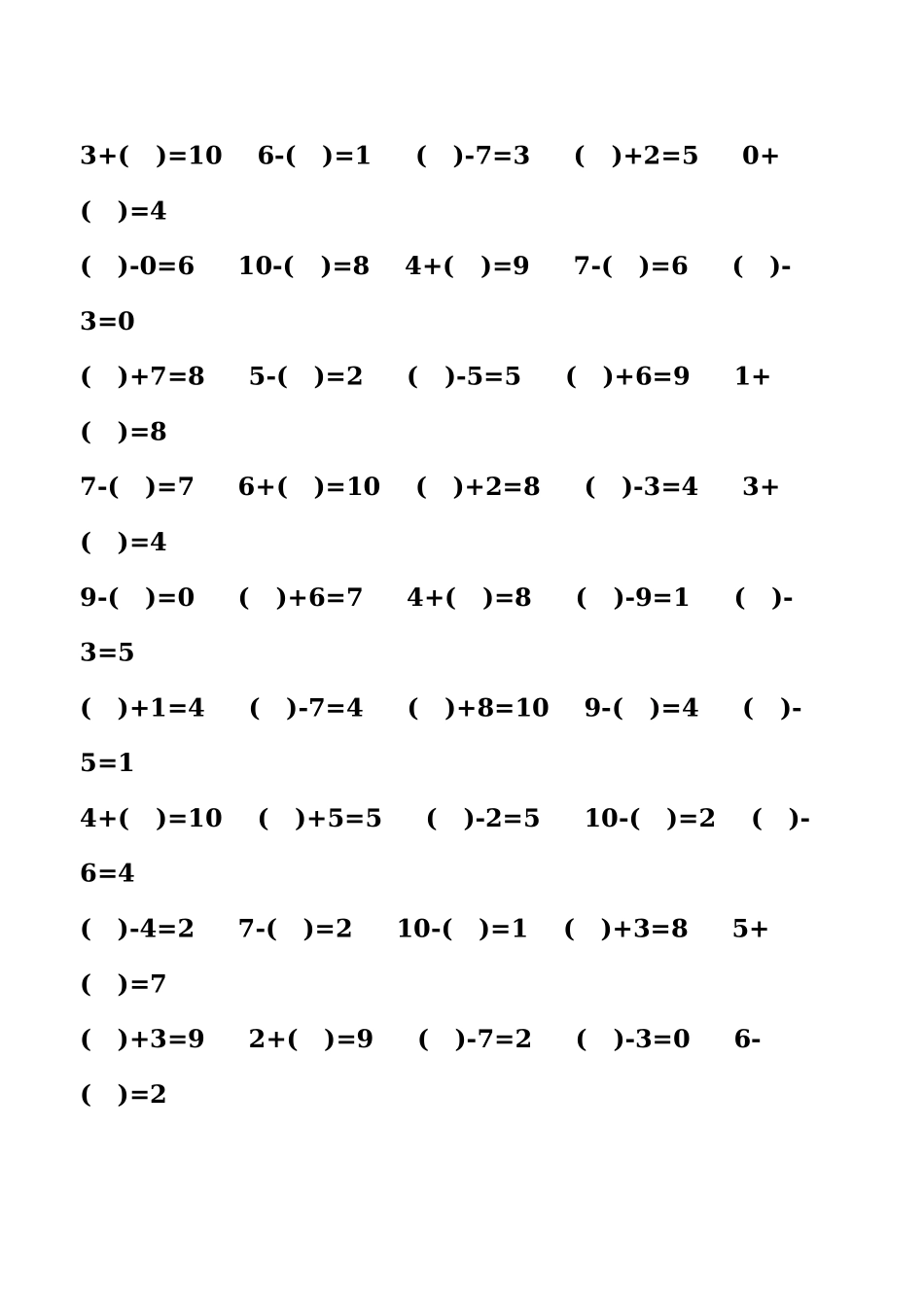 10以内加减法练习题（1）_第2页