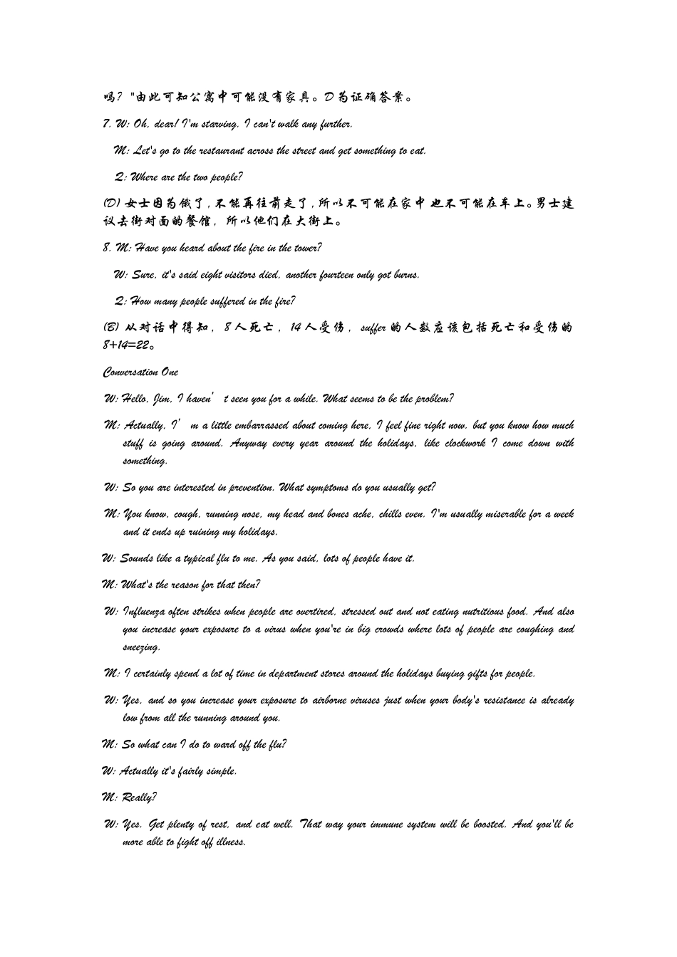 英语对话听力测试试题_第2页