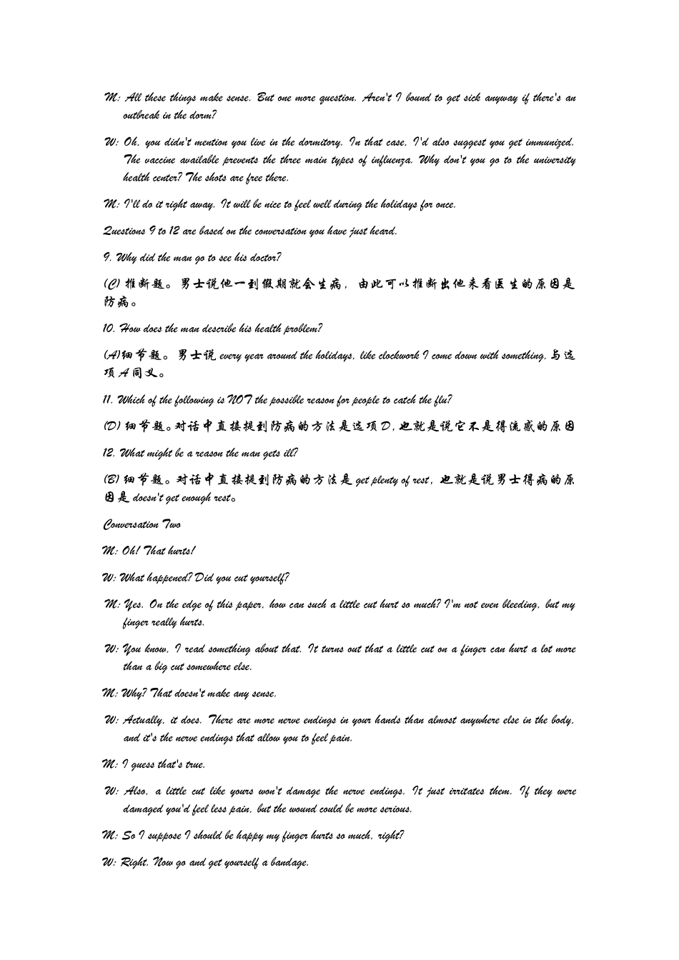 英语对话听力测试试题_第3页