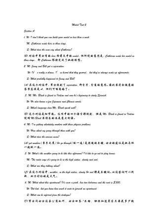 英语对话听力测试试题