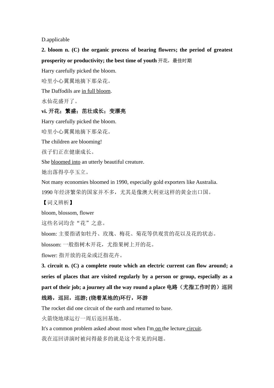 英语教学Unit 7 Learning Strategies_第2页