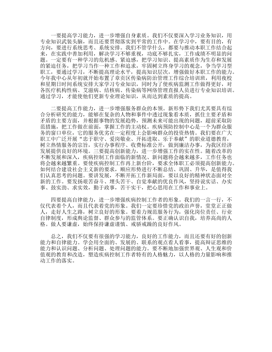 10月最新学习实践科学发展观心得体会_第2页