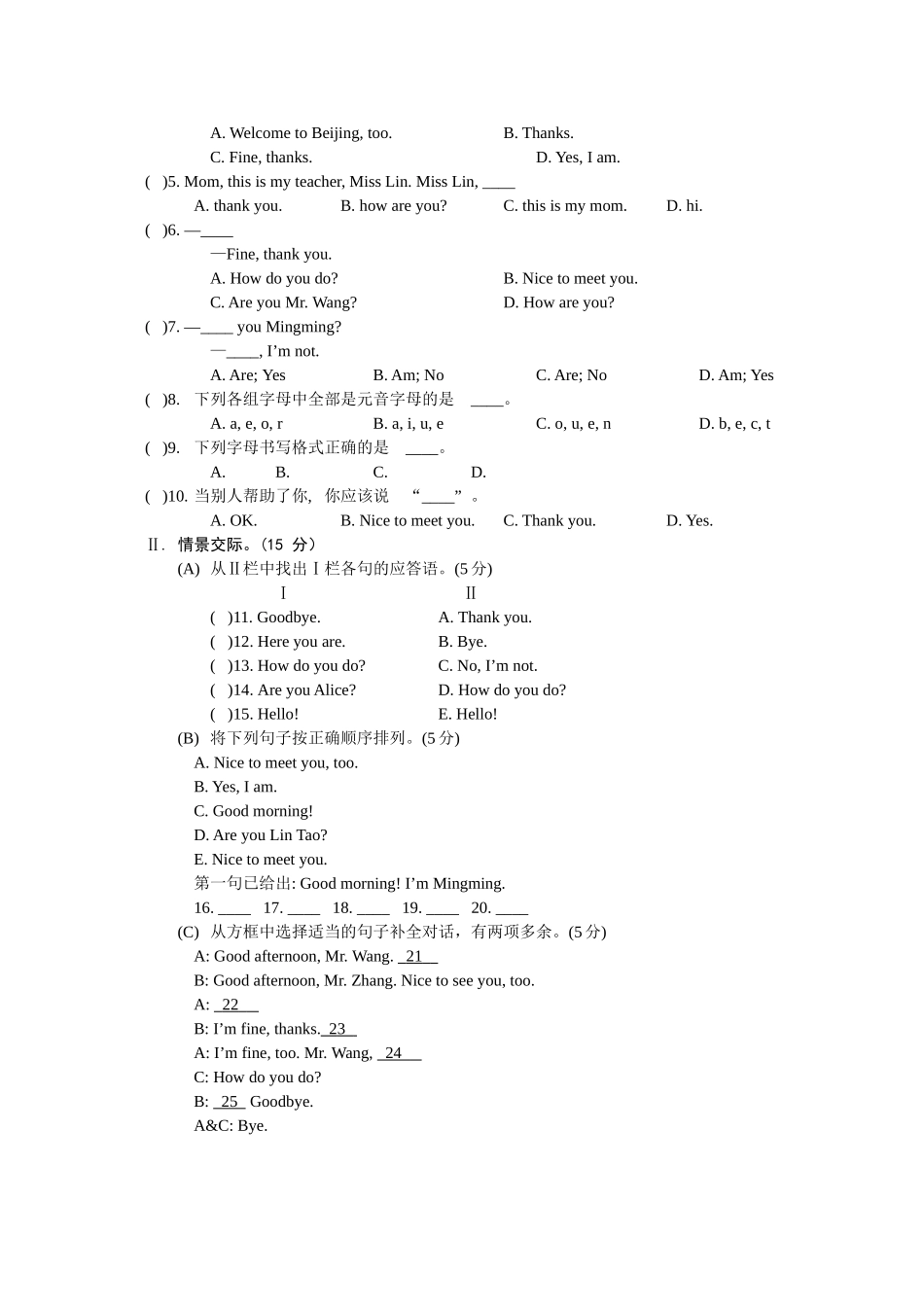 英语试卷含听力Unit 1 Topic 1_第2页