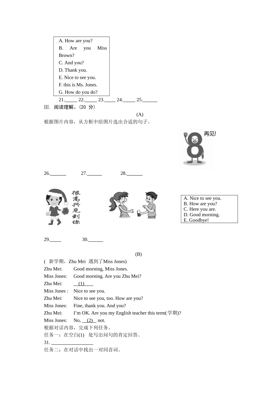 英语试卷含听力Unit 1 Topic 1_第3页