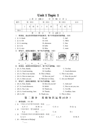 英语试卷含听力Unit 1 Topic 1