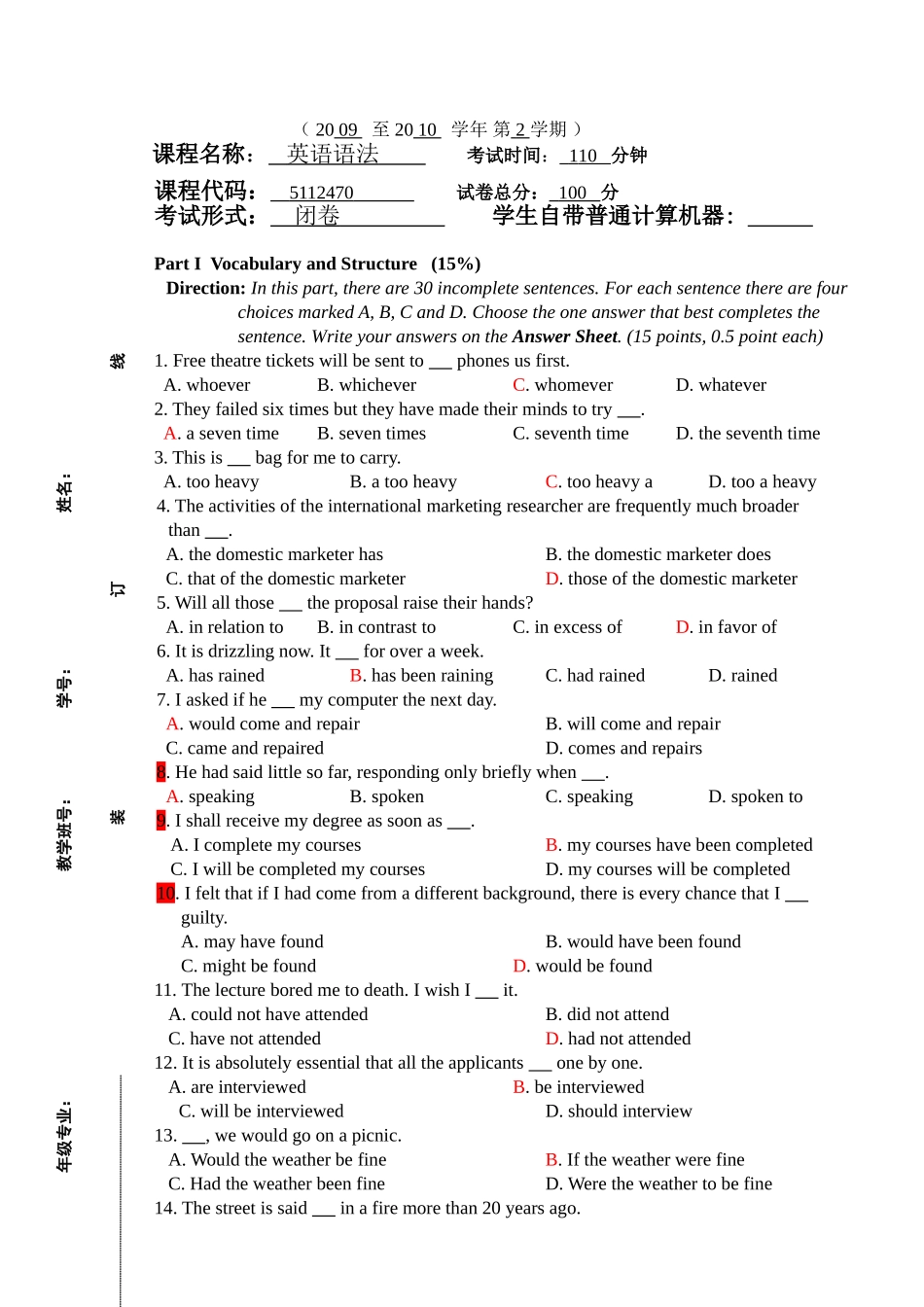 英语语法试卷_第1页