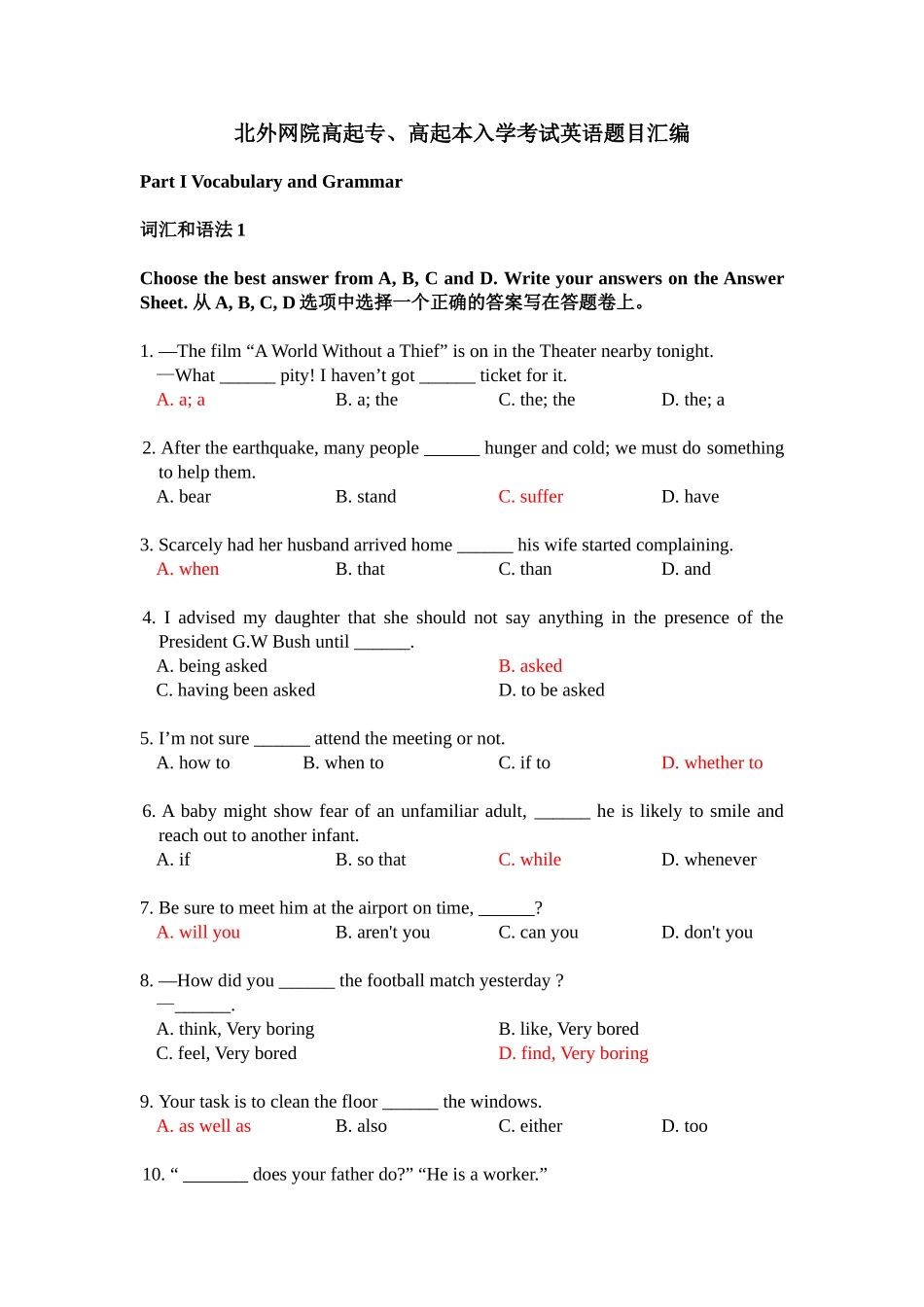 北外网院高起专、高起本入学考试英语题目汇编_第1页