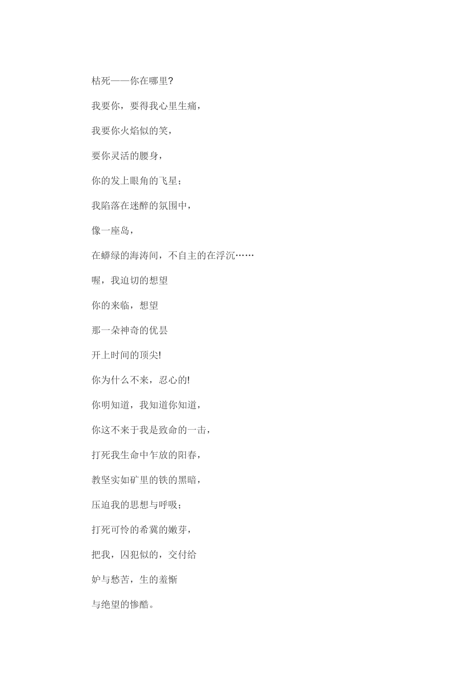 《雪花的快乐》阅读理解_第2页