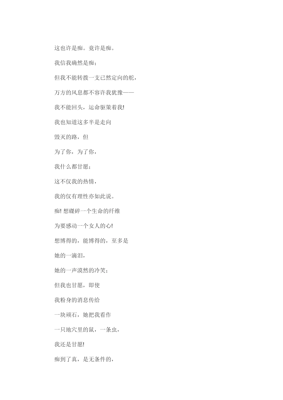 《雪花的快乐》阅读理解_第3页