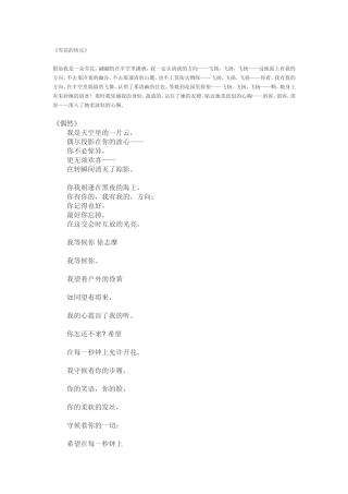 《雪花的快乐》阅读理解