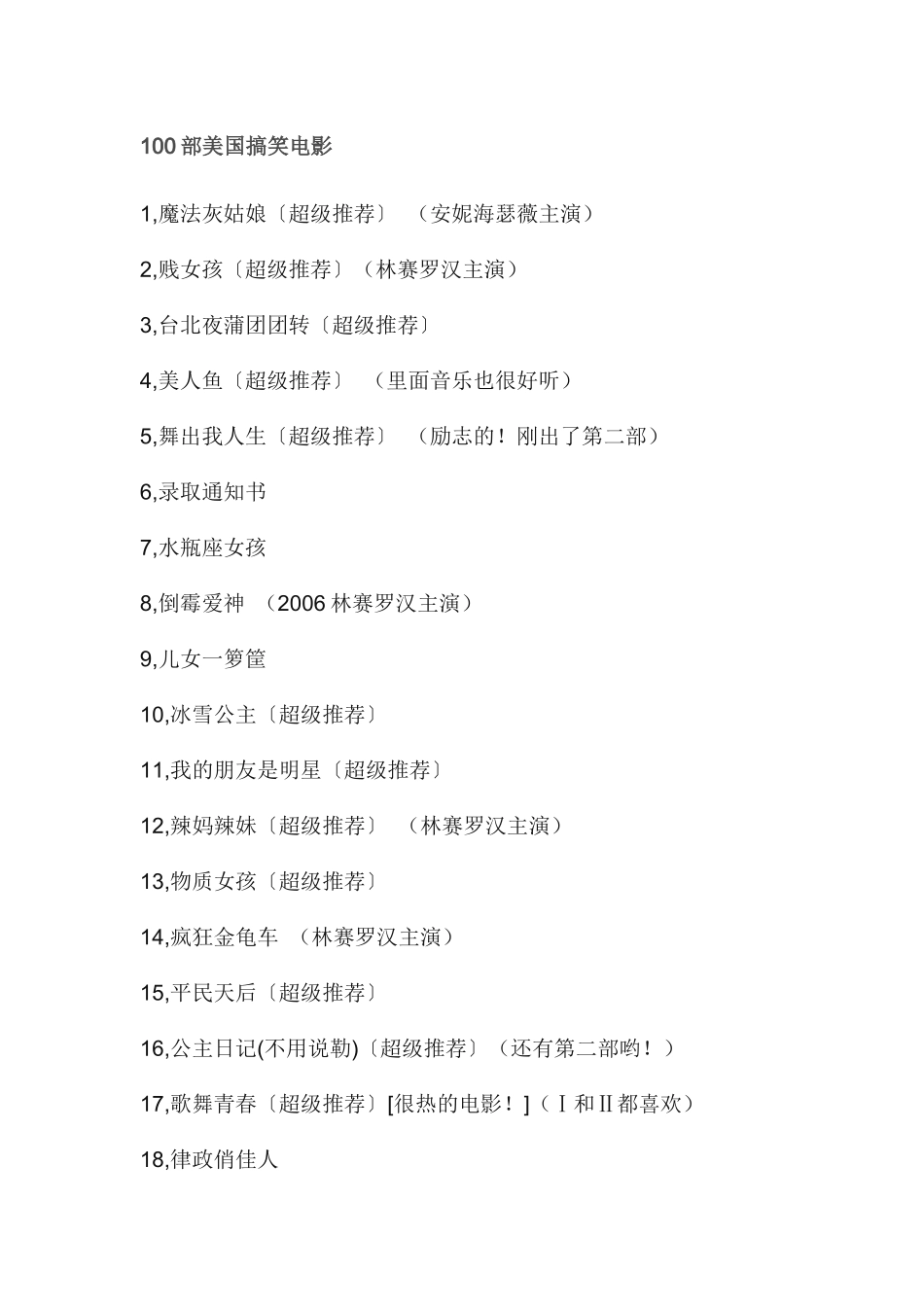 100部美国搞笑电影_第1页