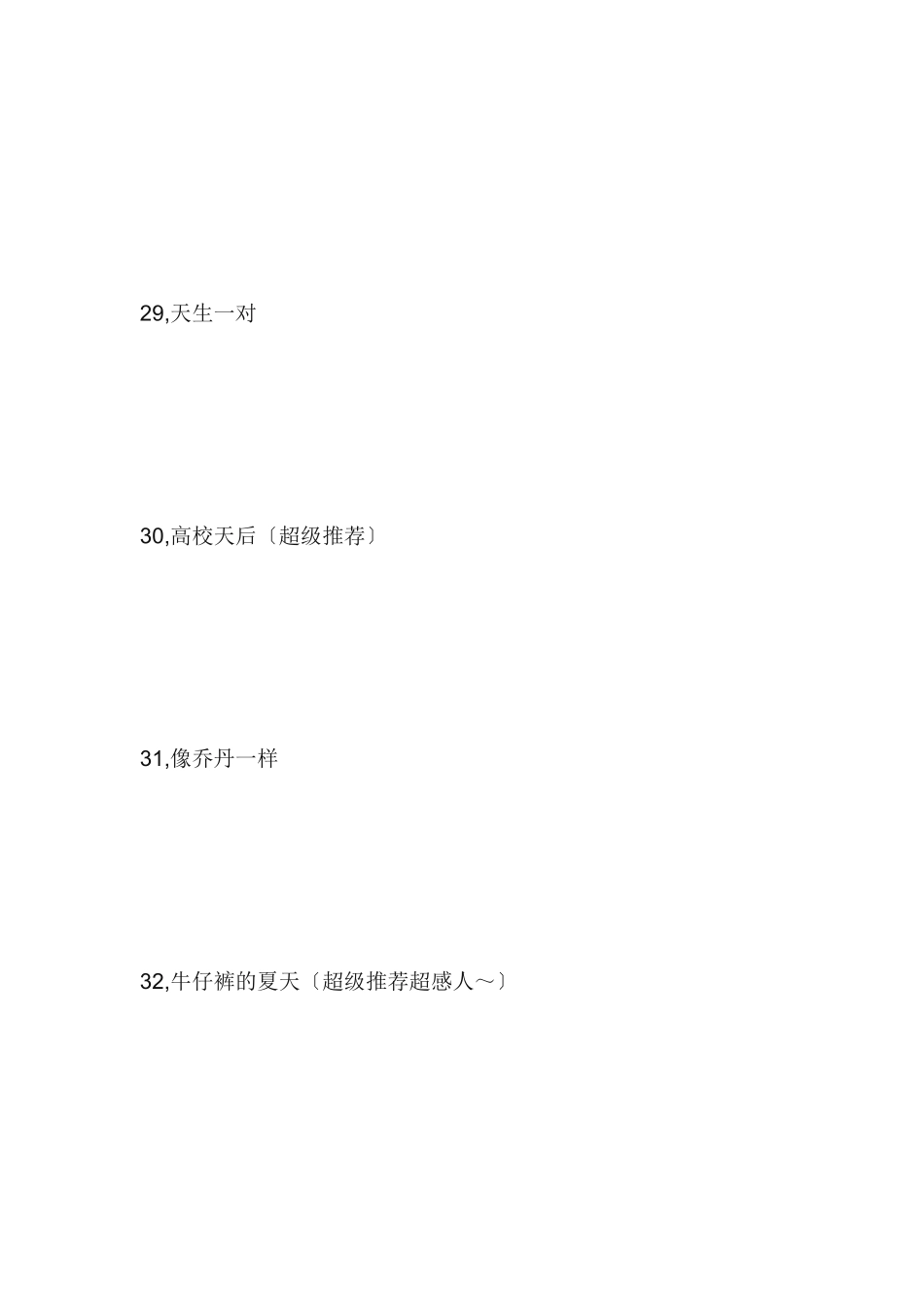 100部美国搞笑电影_第3页