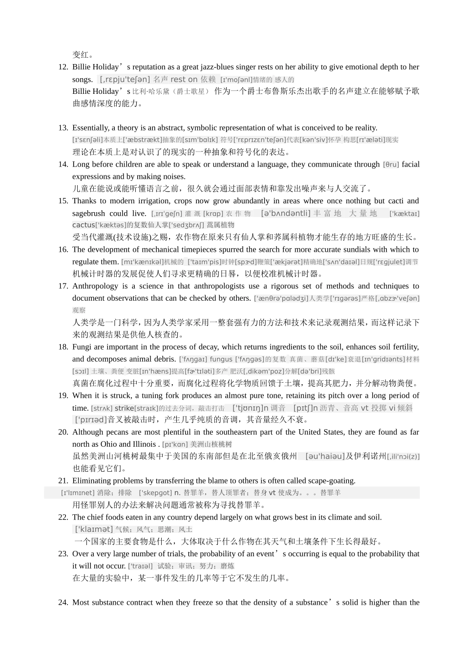 100句话帮你熟记7000个单词_第2页