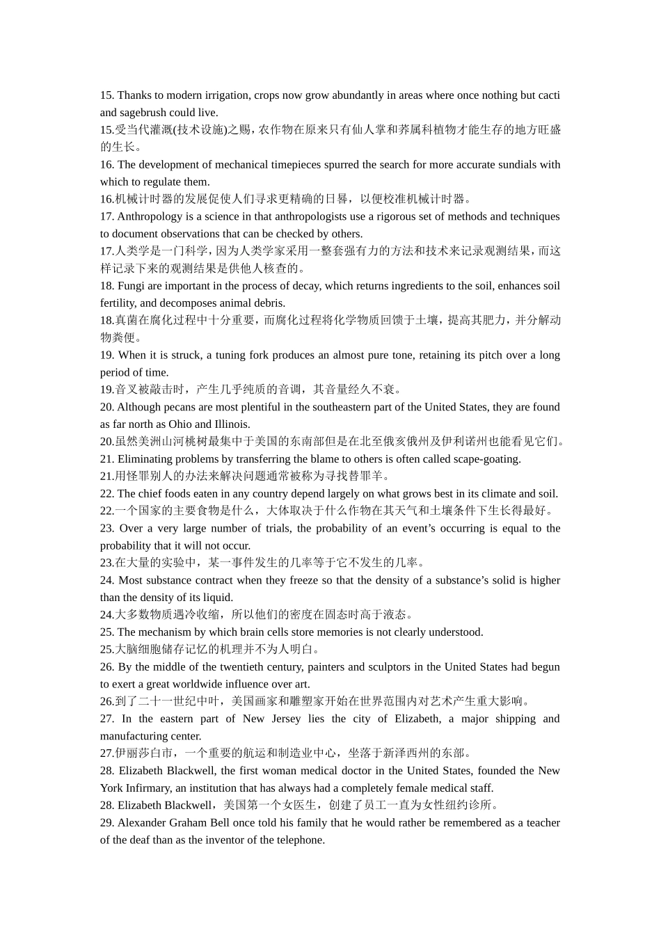 100句记完7000英语单词（俞敏洪）_第2页