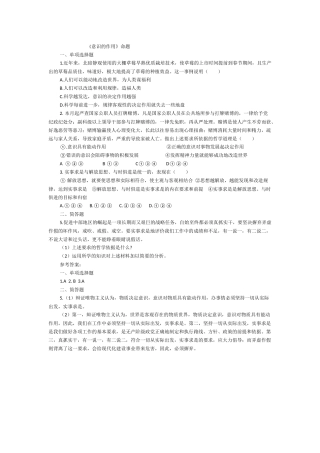 《意识的作用》命题