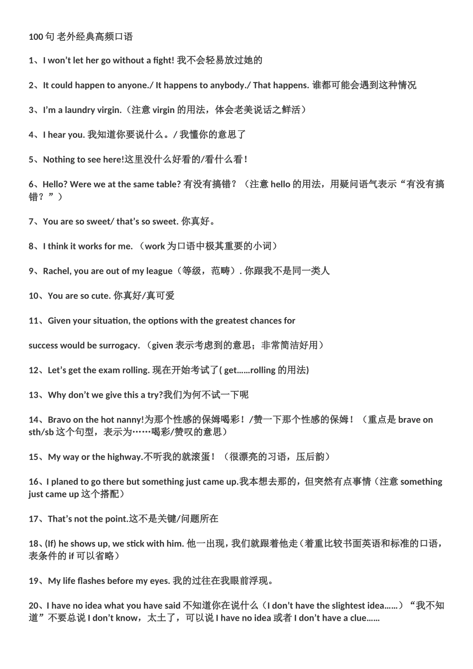 100句老外经典高频口语_第1页
