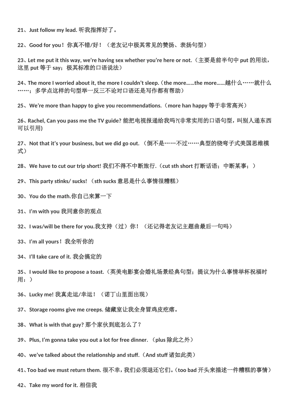 100句老外经典高频口语_第2页