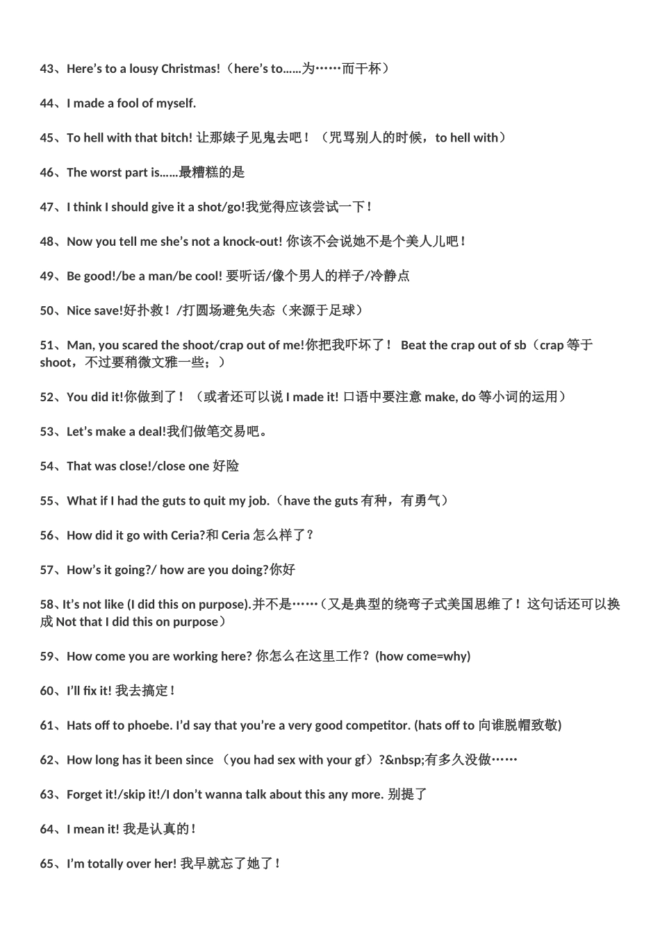 100句老外经典高频口语_第3页