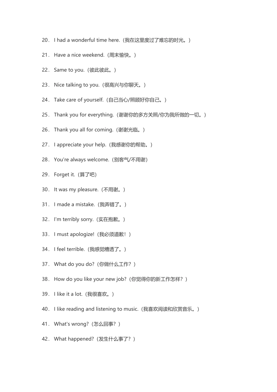 100句日常必备聊天英语_第2页