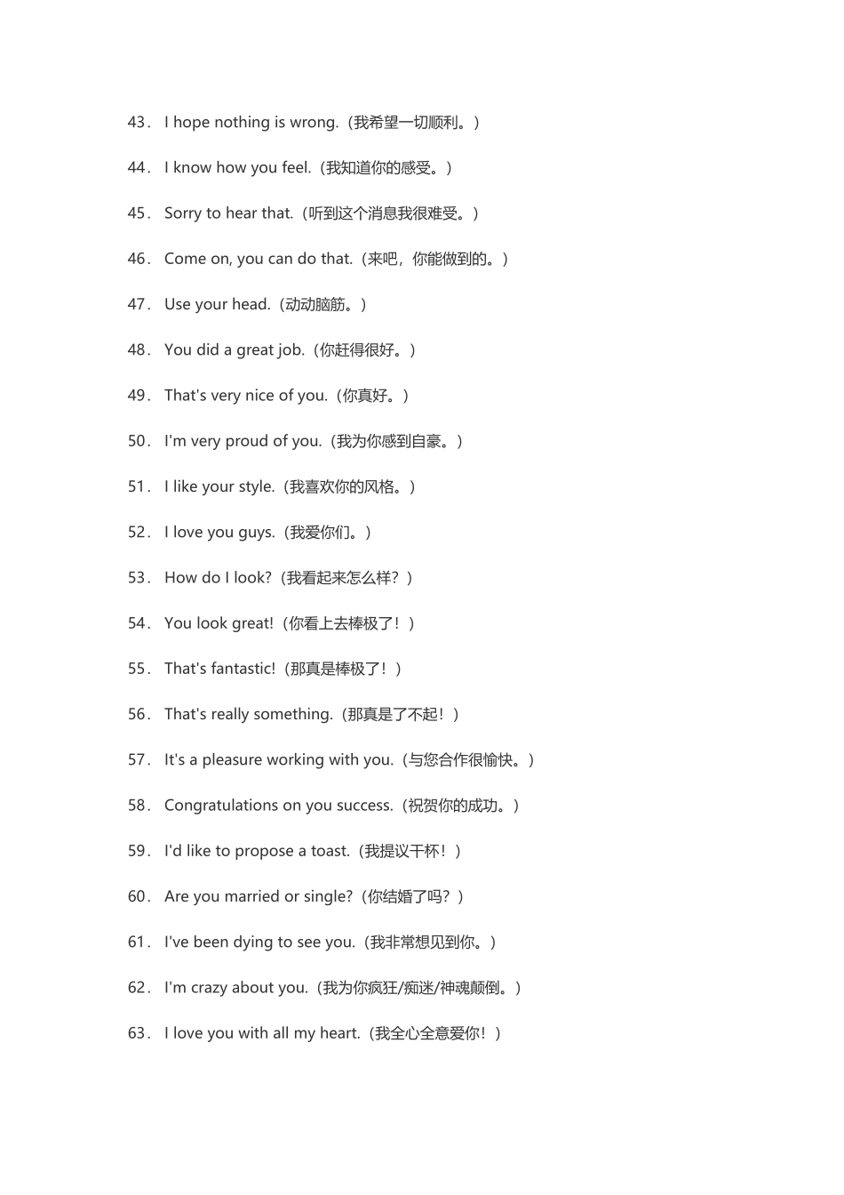 100句日常必备聊天英语_第3页