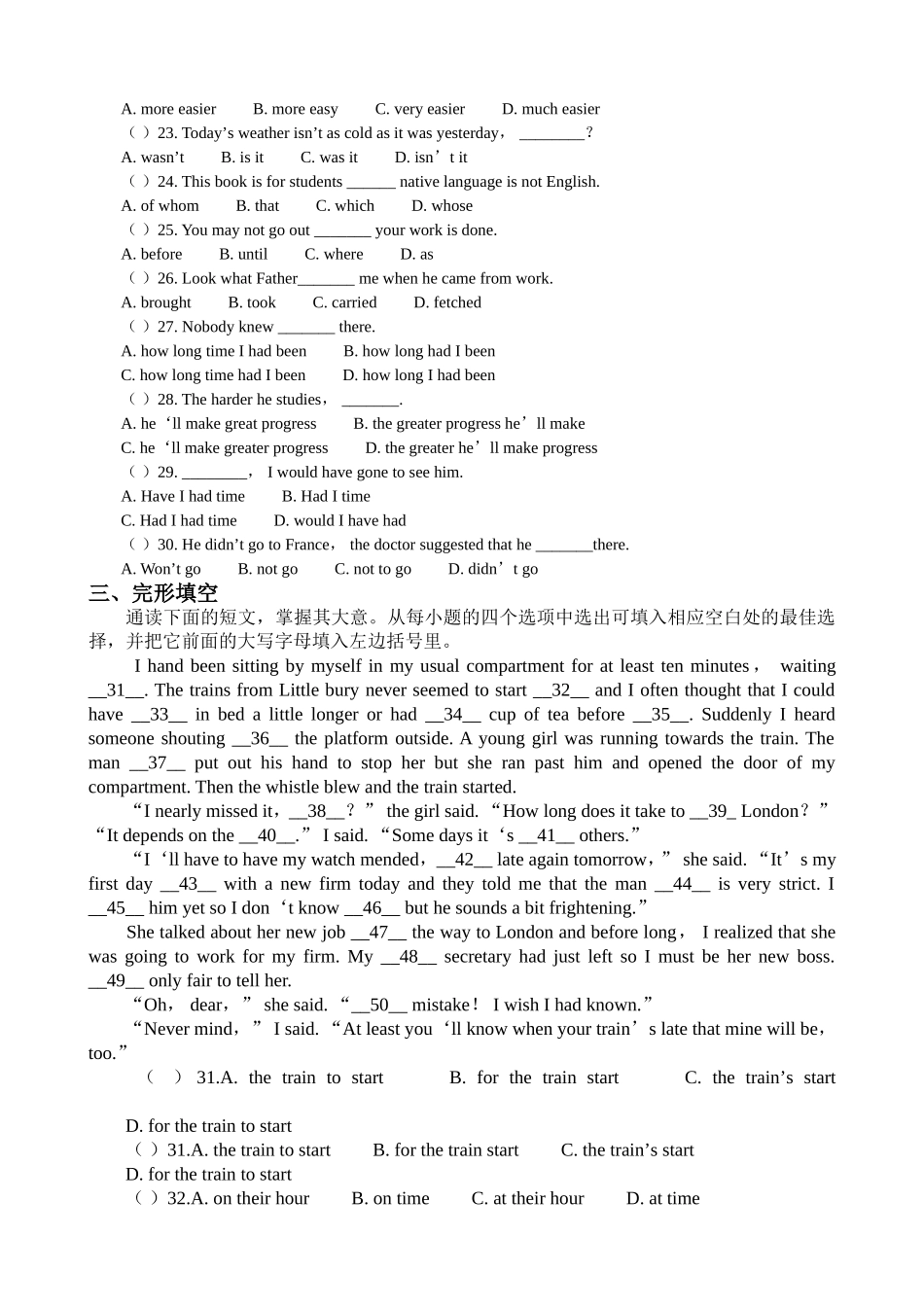 《英语（专科）》练习题_第2页