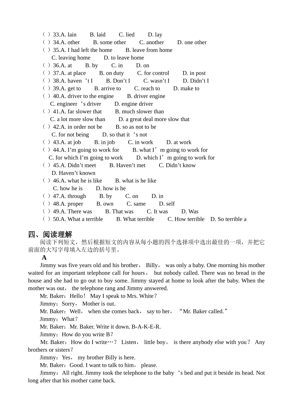 《英语（专科）》练习题_第3页