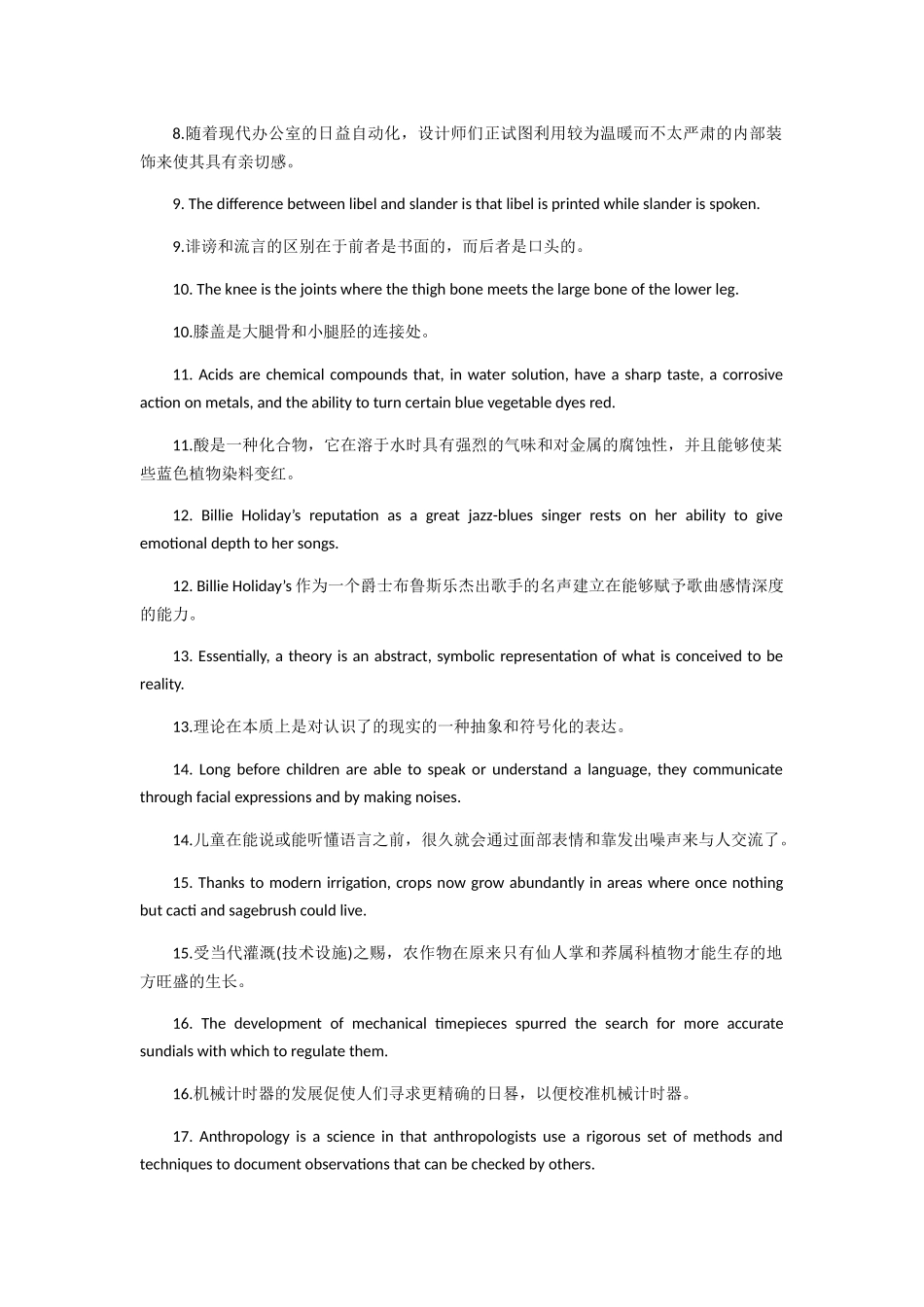 100句英语帮你背过7000个单词_第2页