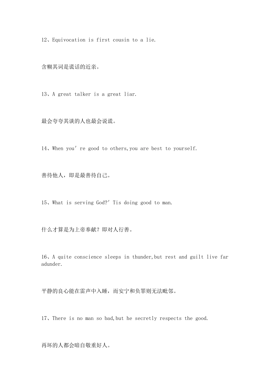 100句值得学习的英语名言_第3页