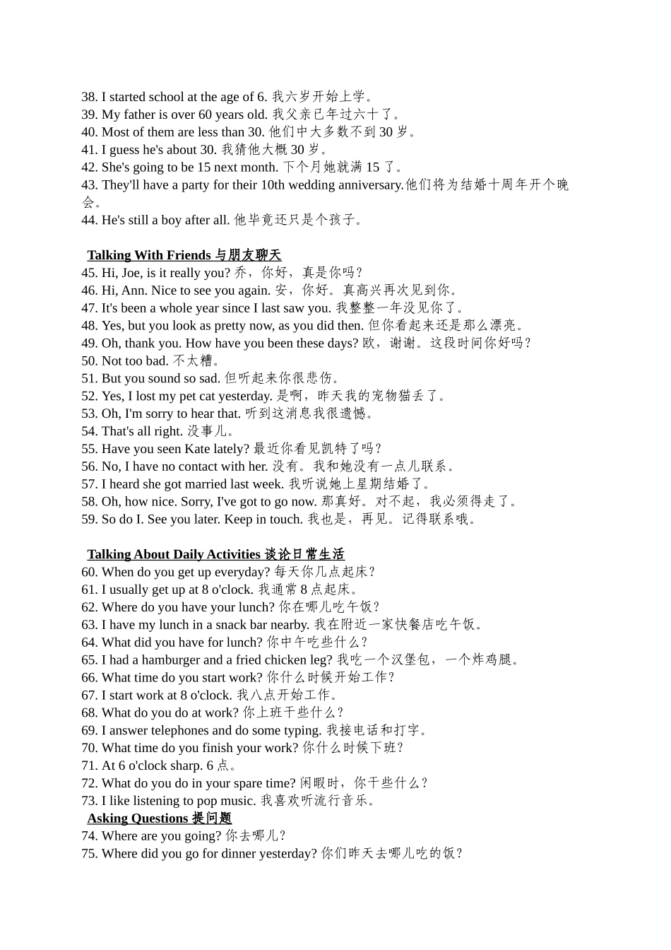 《英语日常会话常用句型》_第2页