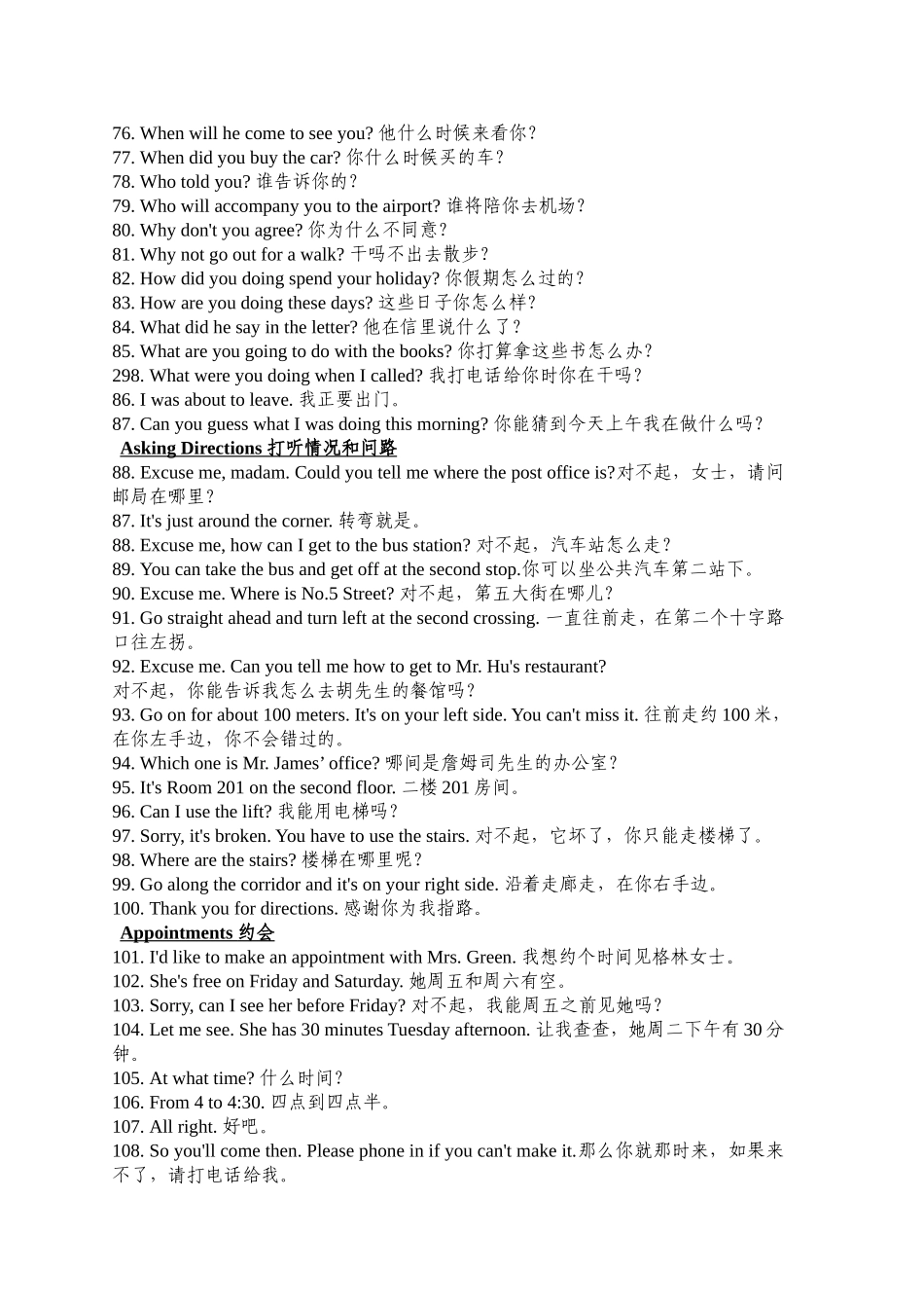 《英语日常会话常用句型》_第3页