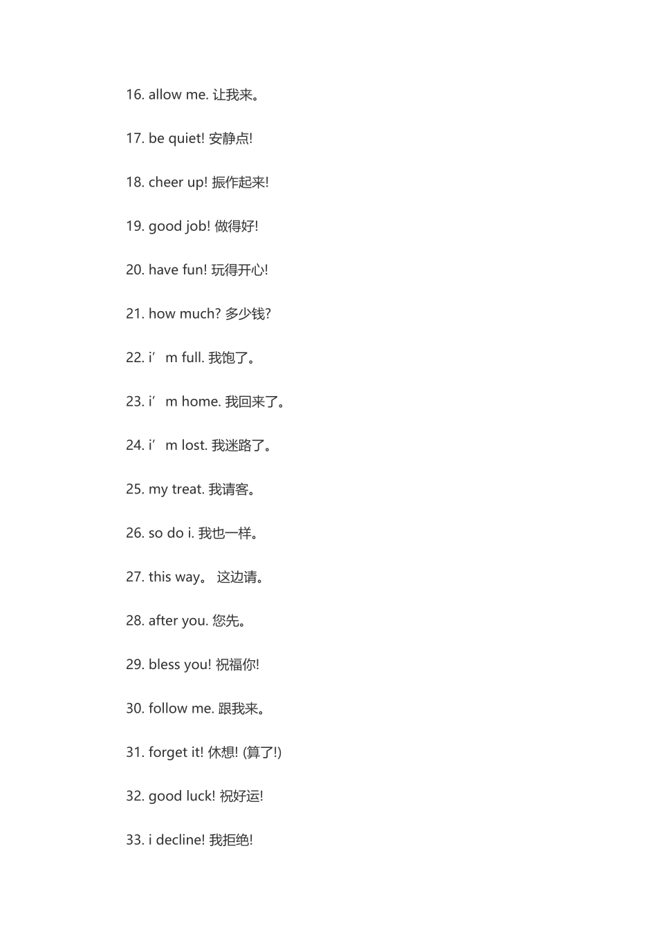 100句最简单的英语口语集锦_第2页