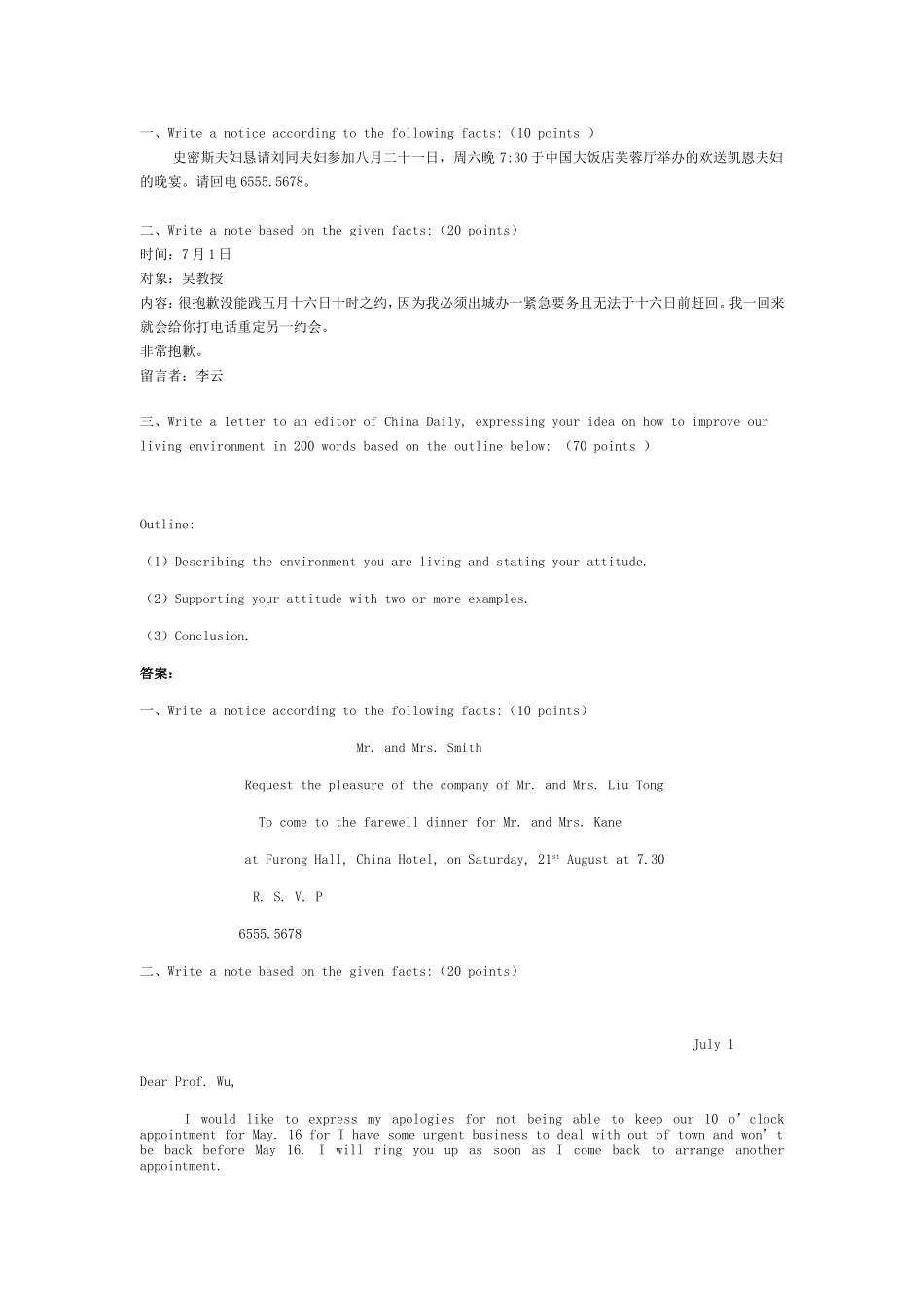 《英语写作基础》期末复习资料_第2页