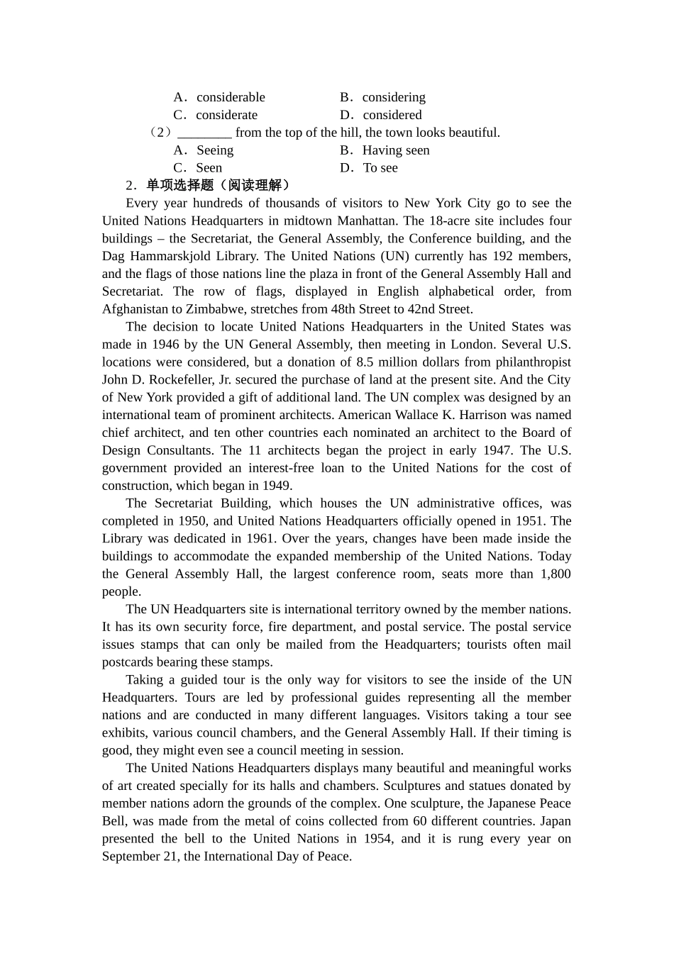 《英语学科知识与教学能力》（初级中学）_第3页