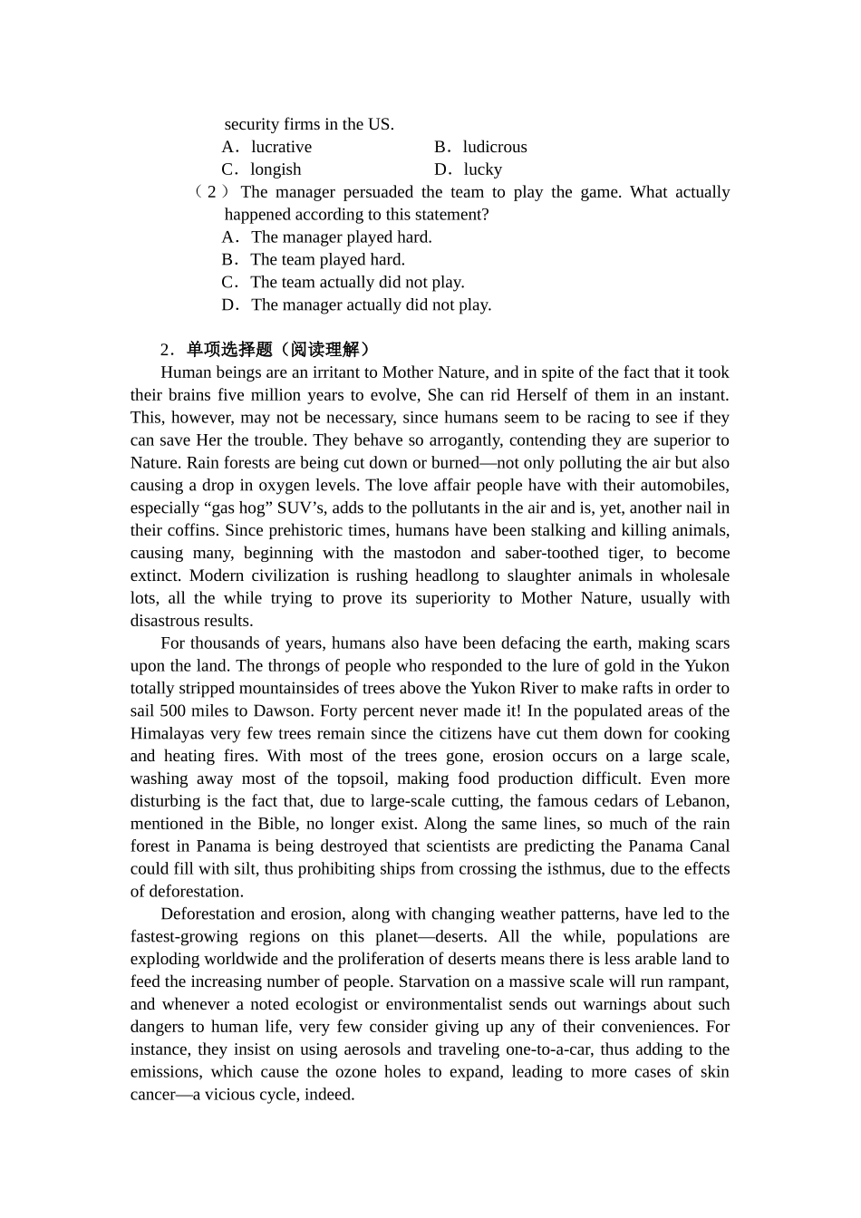 《英语学科知识与教学能力》（高级中学）_第3页