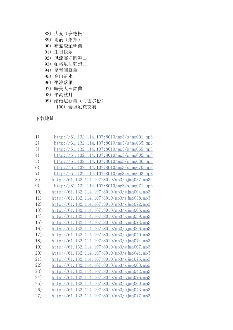 100首世界经典钢琴曲及下载地址_第3页