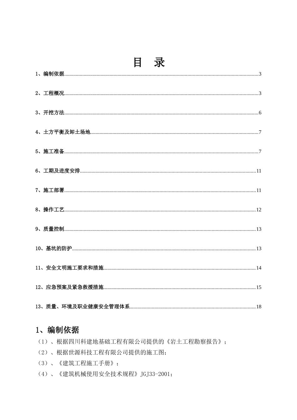 100万套无极灯项目_第2页
