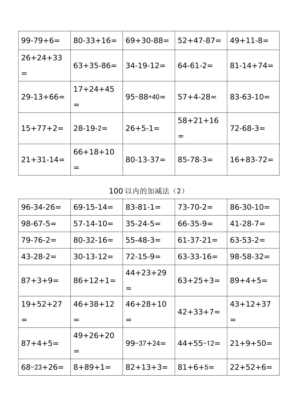 100以内的加减法(1)_第2页