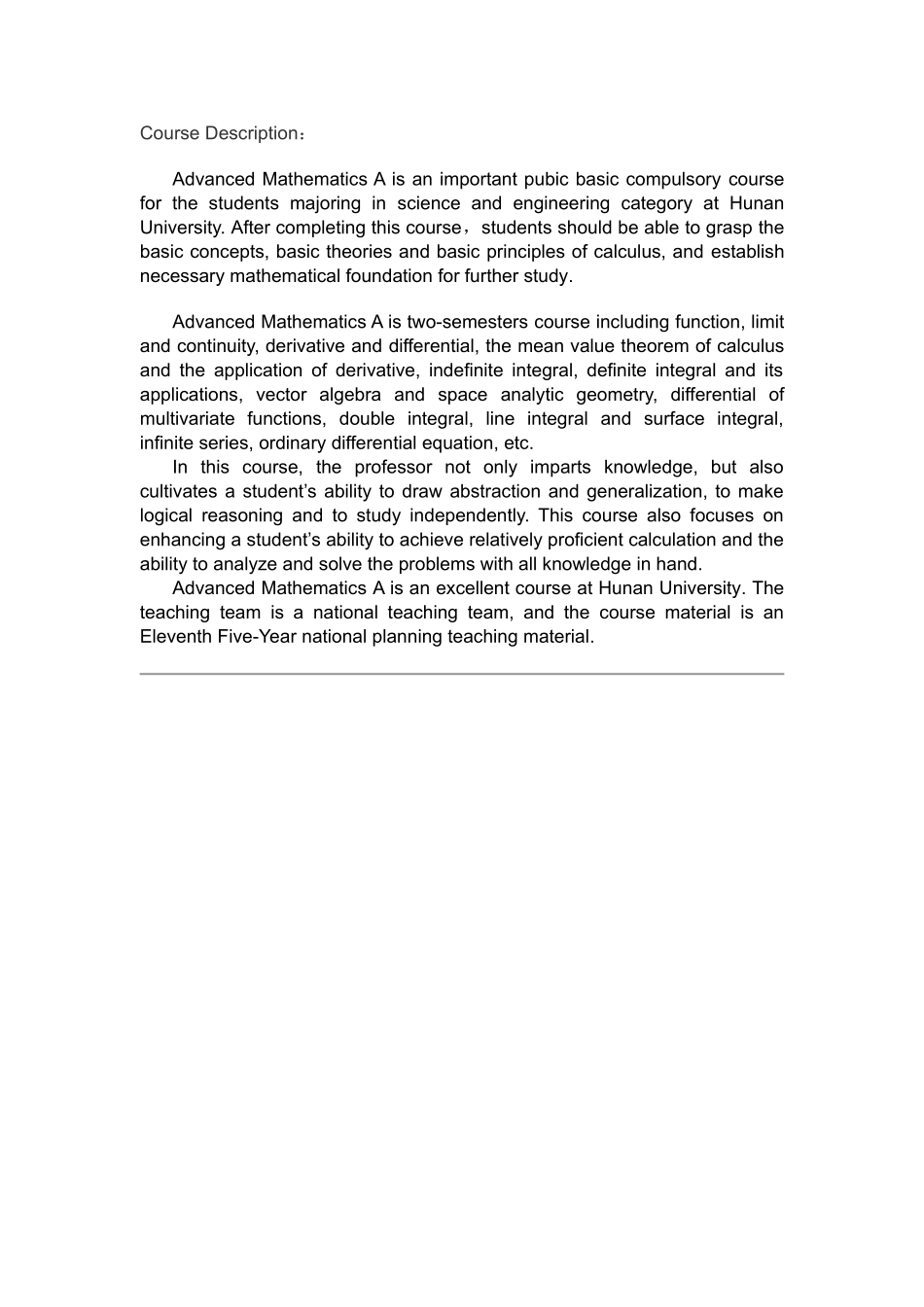 《高等数学A(1)》教学进程表_第2页