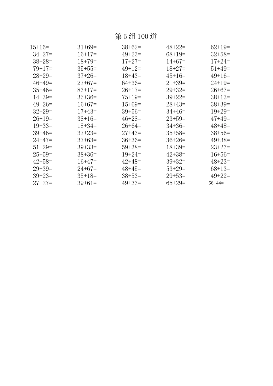 100以内减法练习_第3页