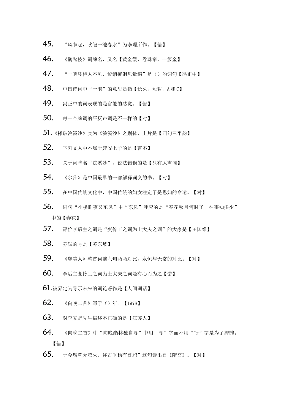 《诗经》中祭祀歌颂祖先的歌诗_第3页