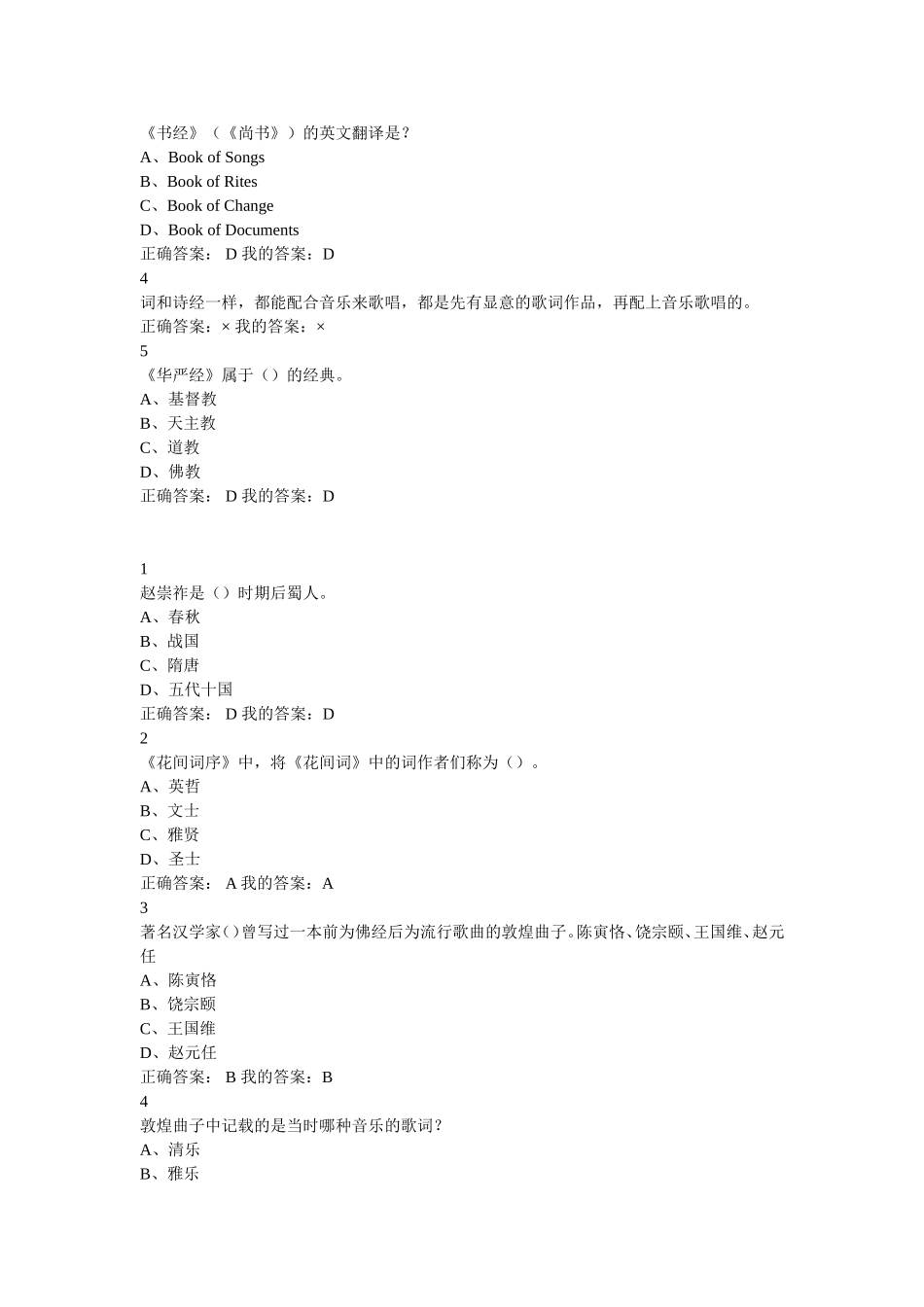 《诗经十五国风》的作品_第2页