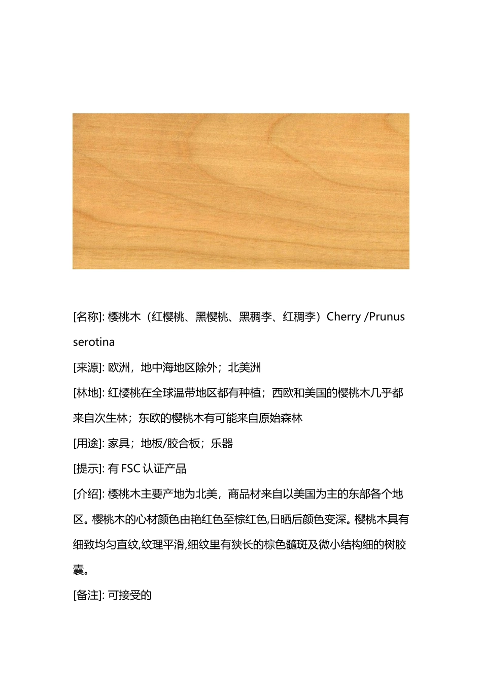 100种常用木材木纹大全--最牛的图解识别_第3页