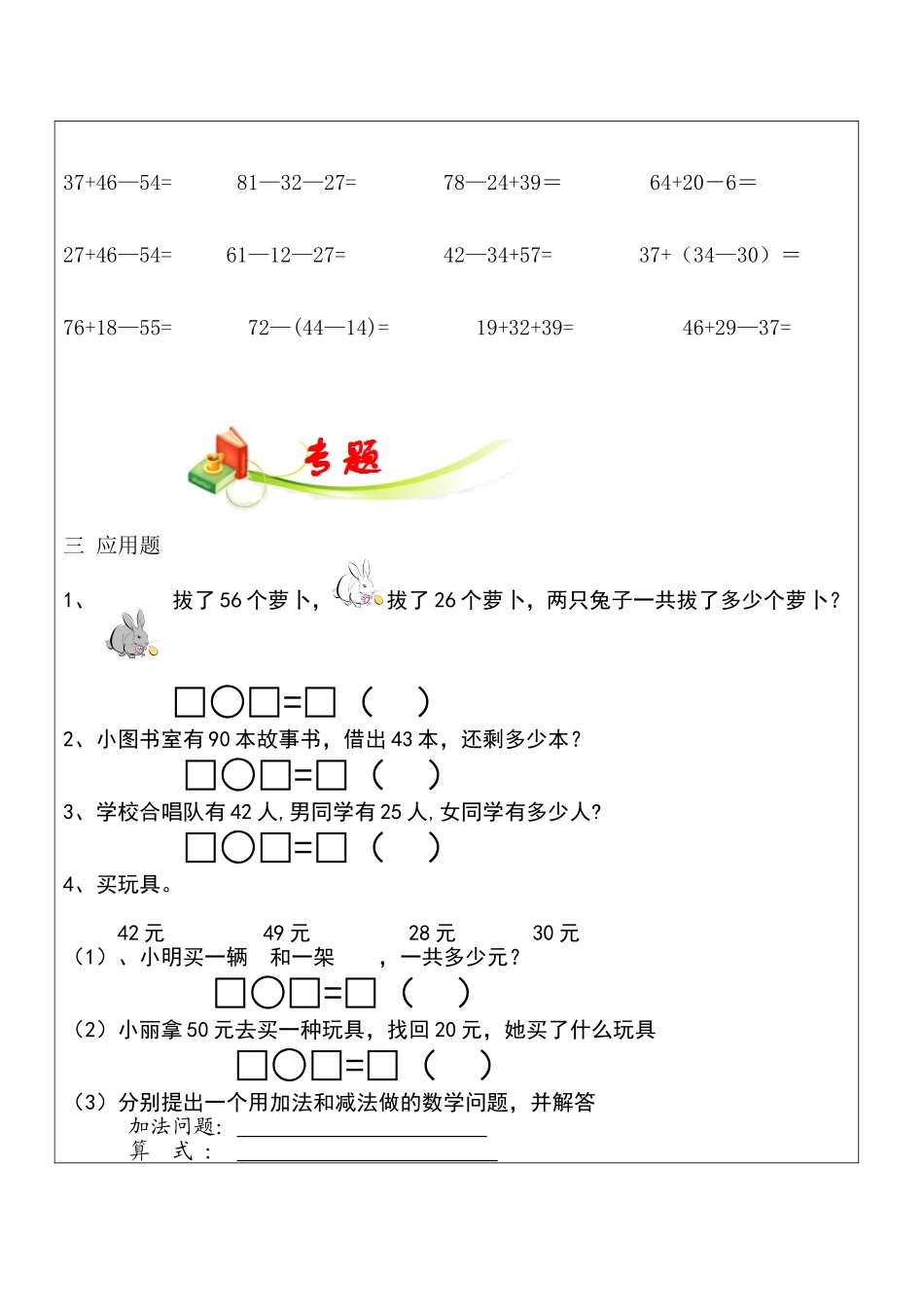 博思教师辅导讲义_第2页