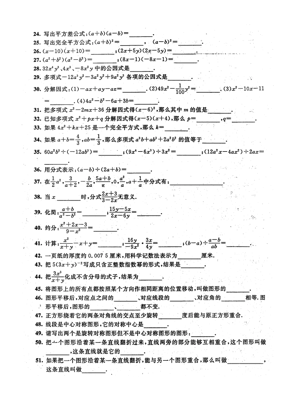 博通教育辅导讲义_第2页