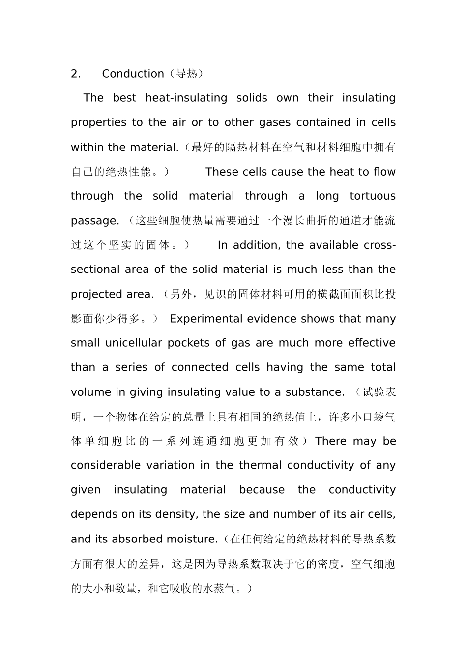 Conduction（导热）测试_第1页